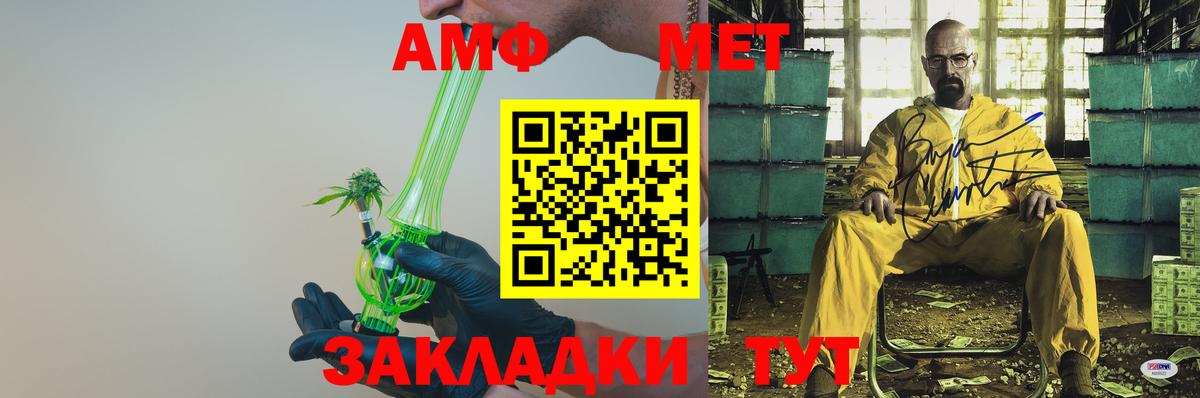 Амфетамин 97% Мариинск