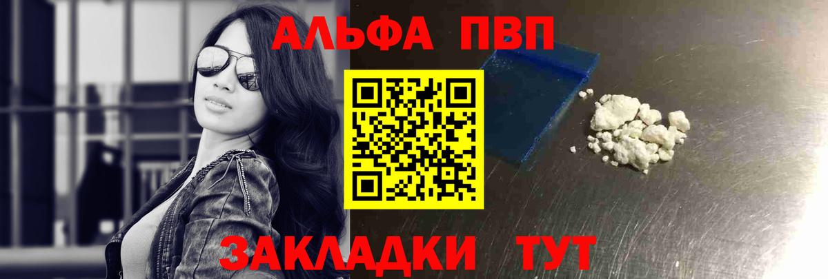 А ПВП СК КРИС  Alpha PVP мука  Вход с VPN  Мариинск  A-PVP  APVP VHQ 