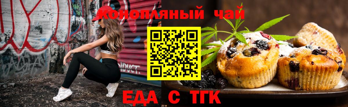 Мариинск  Cannafood марихуана  Вход с VPN 