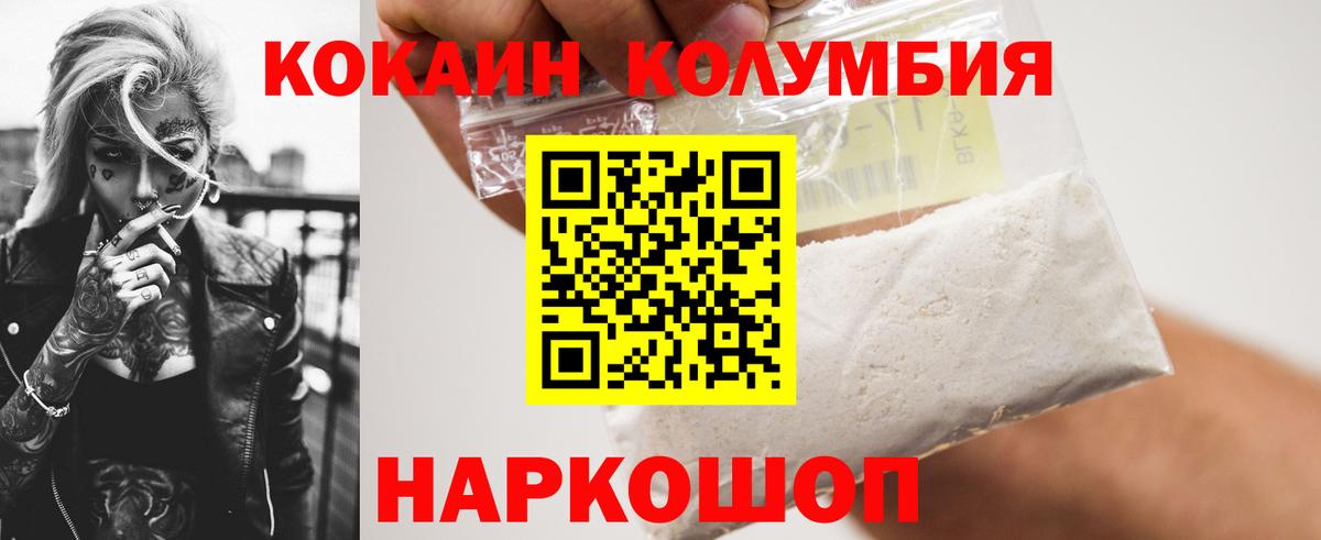 Мариинск  Cocaine Перу  КОКАИН  Вход с VPN  Cocaine Columbia 