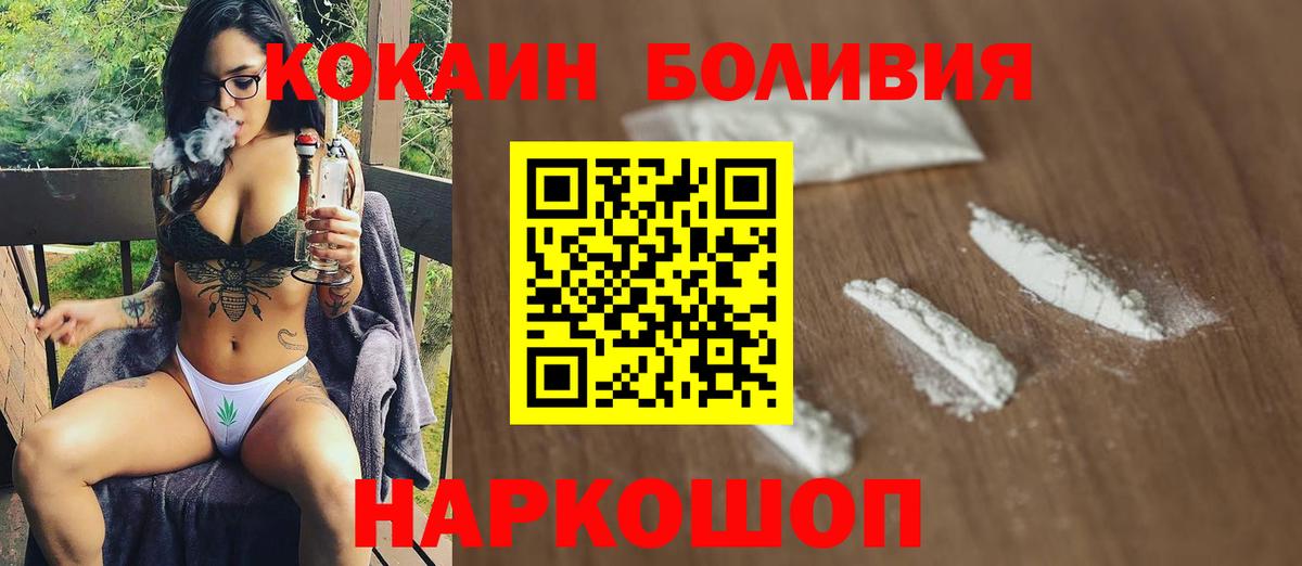 COCAIN 99% Мариинск