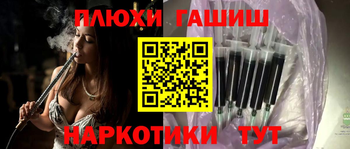 Мариинск  ГАШ  ГАШИШ ice o lator  Вход с VPN  ГАШ VHQ 