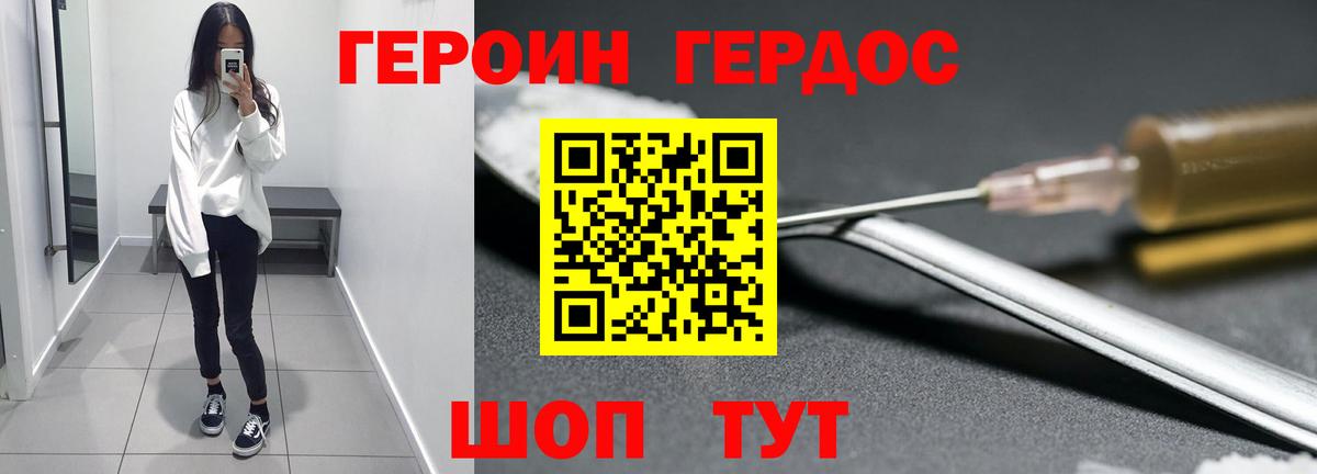 Мариинск  ГЕРОИН  Вход с VPN  ГЕРОИН Афган 