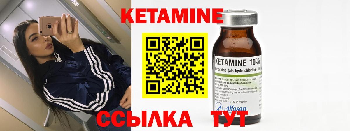 КЕТАМИН ketamine  Вход с VPN  гидра ссылки  Кетамин ketamine  Мариинск 