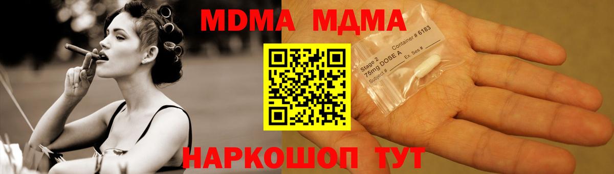 MDMA VHQ Мариинск