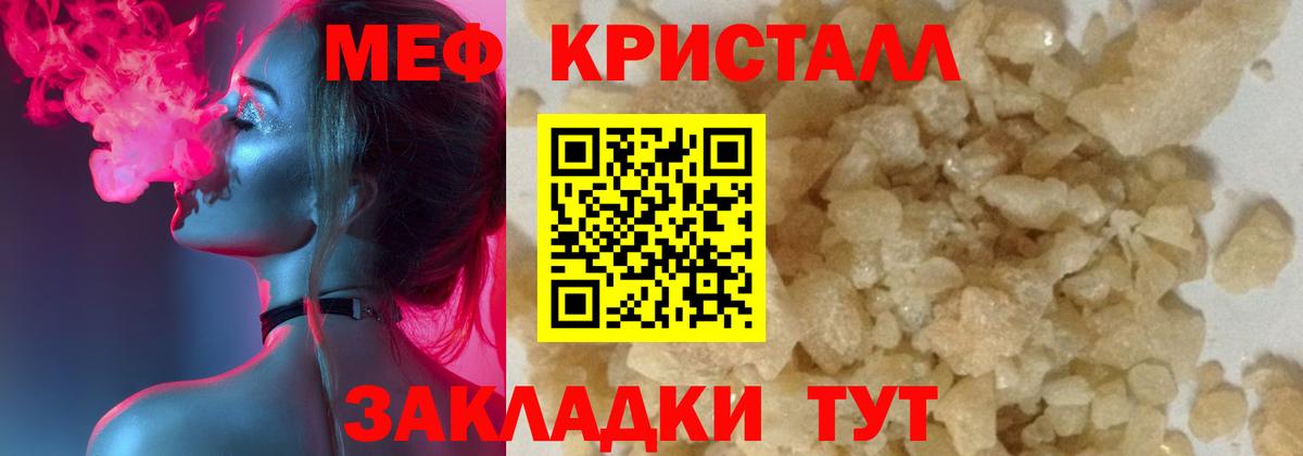наркошоп  МЯУ-МЯУ  Мефедрон мука  Мариинск  Вход с VPN  МЯУ-МЯУ мяу мяу 