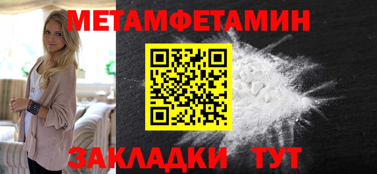 Мариинск  Первитин пудра  Первитин пудра  Вход с VPN 