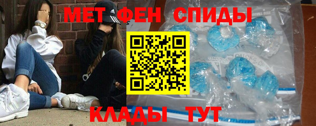 Метамфетамин Methamphetamine Мариинск