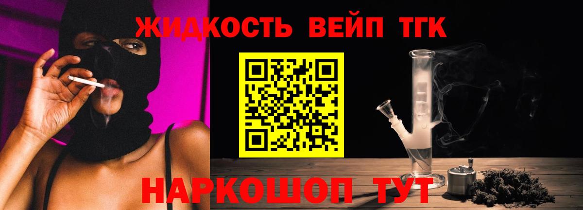 ТГК THC oil  Вход с VPN  Дистиллят ТГК концентрат  Мариинск 